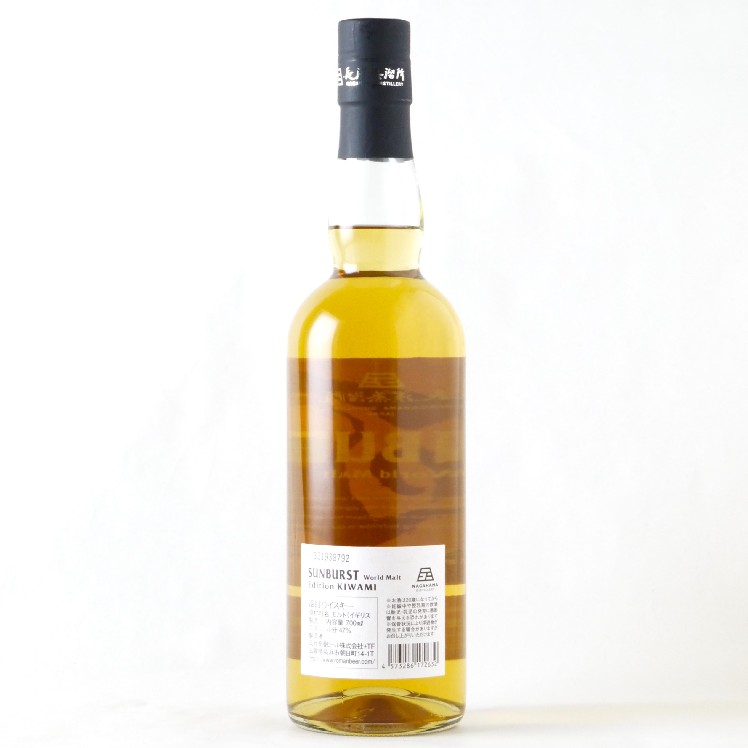 【 お買い物マラソン ポイント10倍！】アマハガン SUNBURST エディション 極～KIWAMI～ ワールドモルトウイスキー 700ml