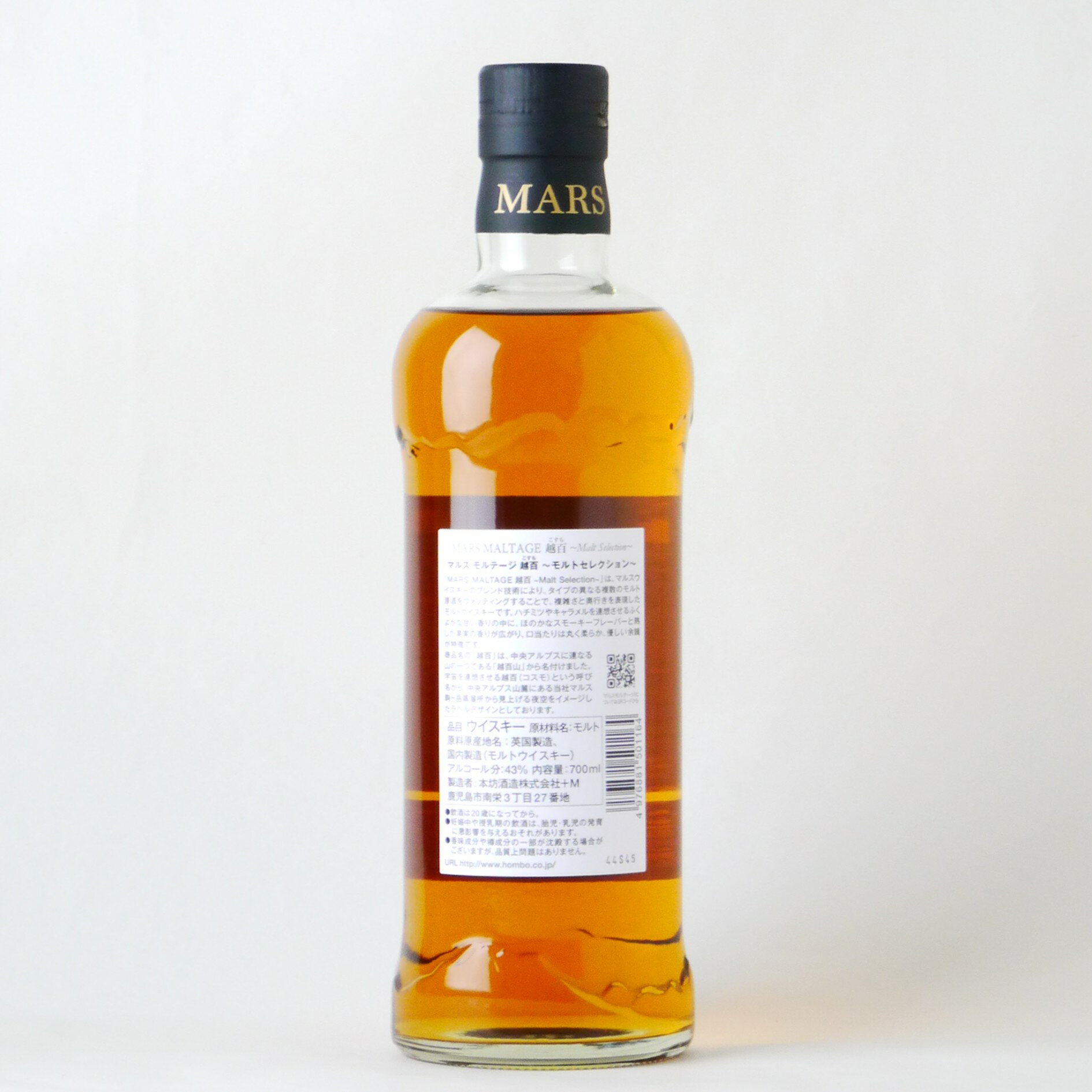 マルスモルテージ 越百（こすも） モルトセレクション 700ml