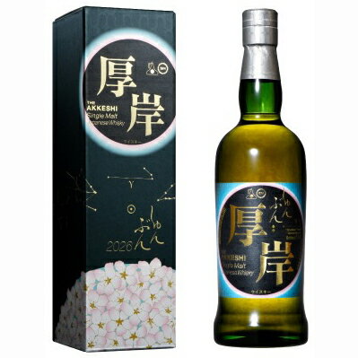 【予約販売商品】厚岸 シングルモルトジャパニーズウイスキー 春分 700ml