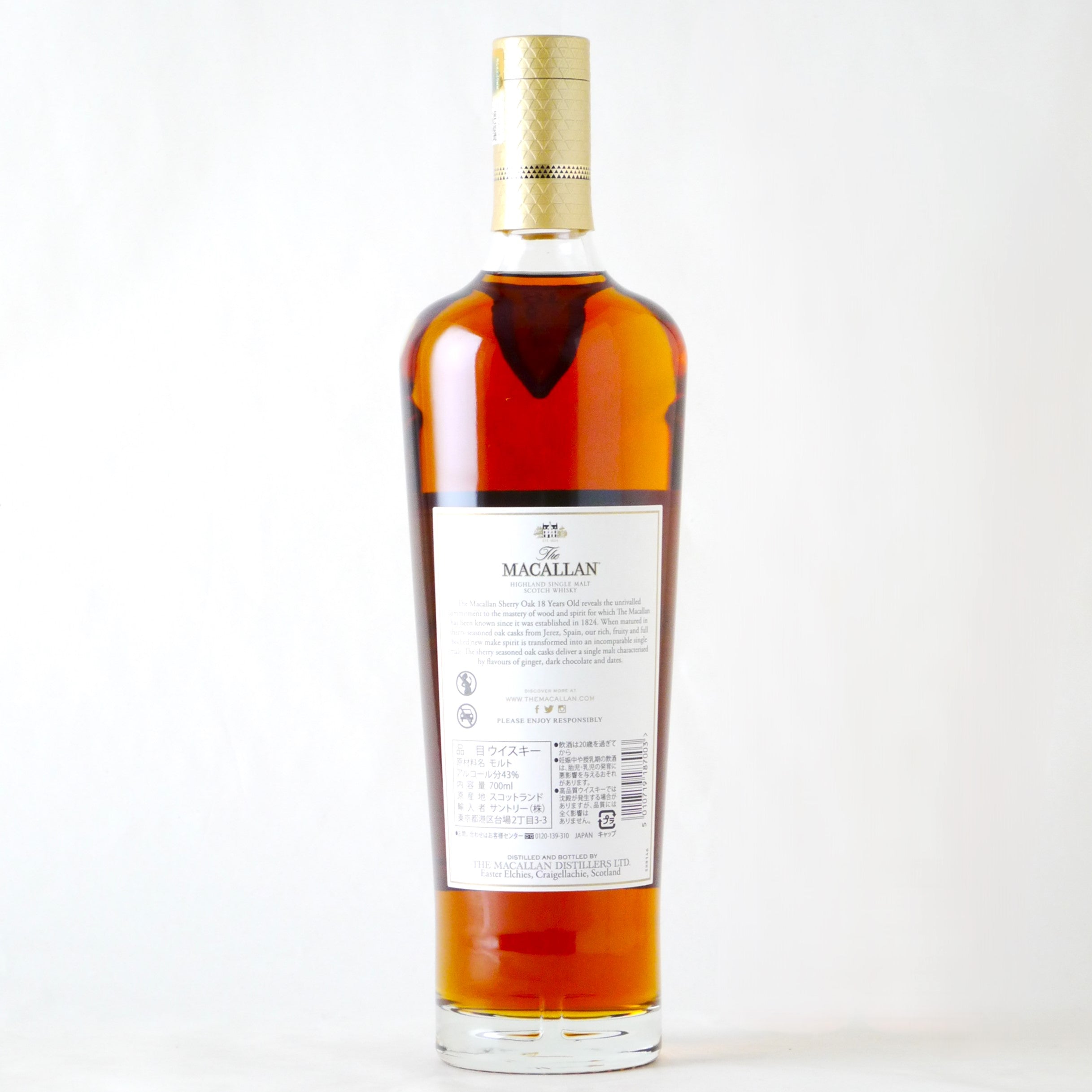 ザ・ マッカラン 18年 シェリーオーク【2023】