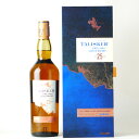 タリスカー 25年 700ml