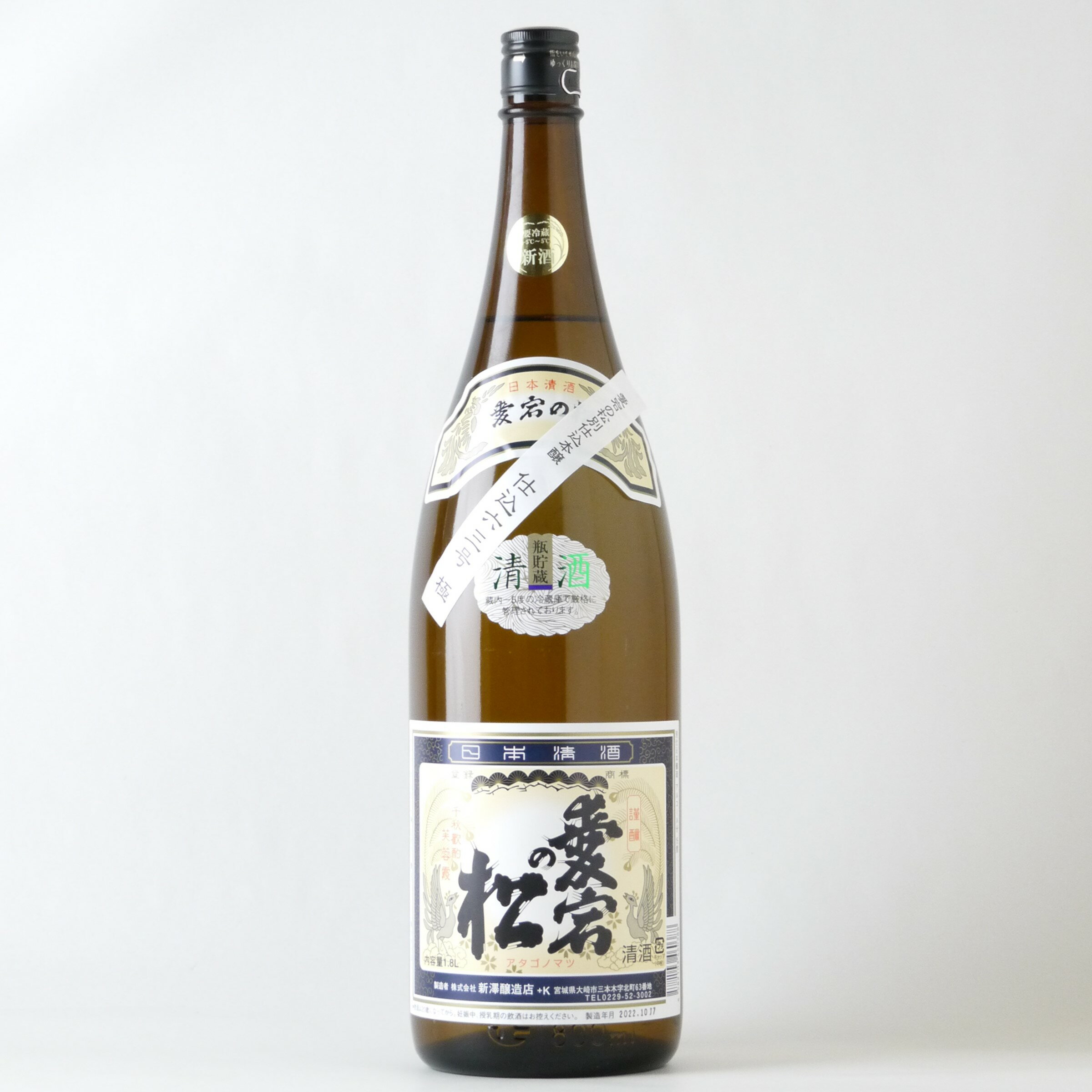 愛宕の松 本醸造 別仕込 1800ml