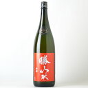 【送料込み】勝山 純米吟醸 献 1800ml