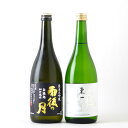 【送料込み】『雨後の月・東一』白鶴錦 飲み比べ2本セット