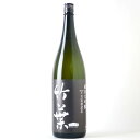 【送料込み】竹葉 純米大吟醸 Saved by 吉田酒造店 1800ml