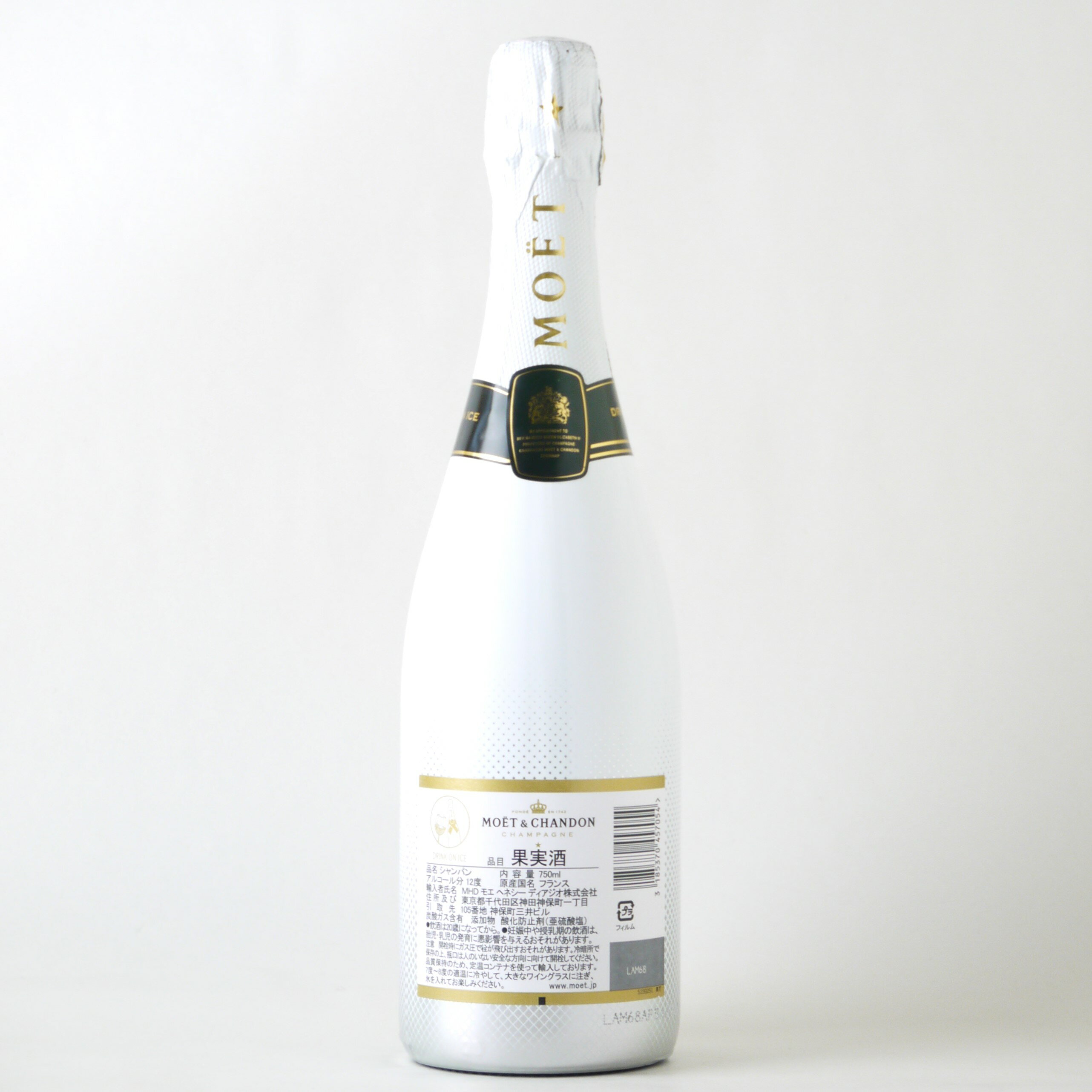 モエ・エ・シャンドン アイス・アンペリアル 750ml