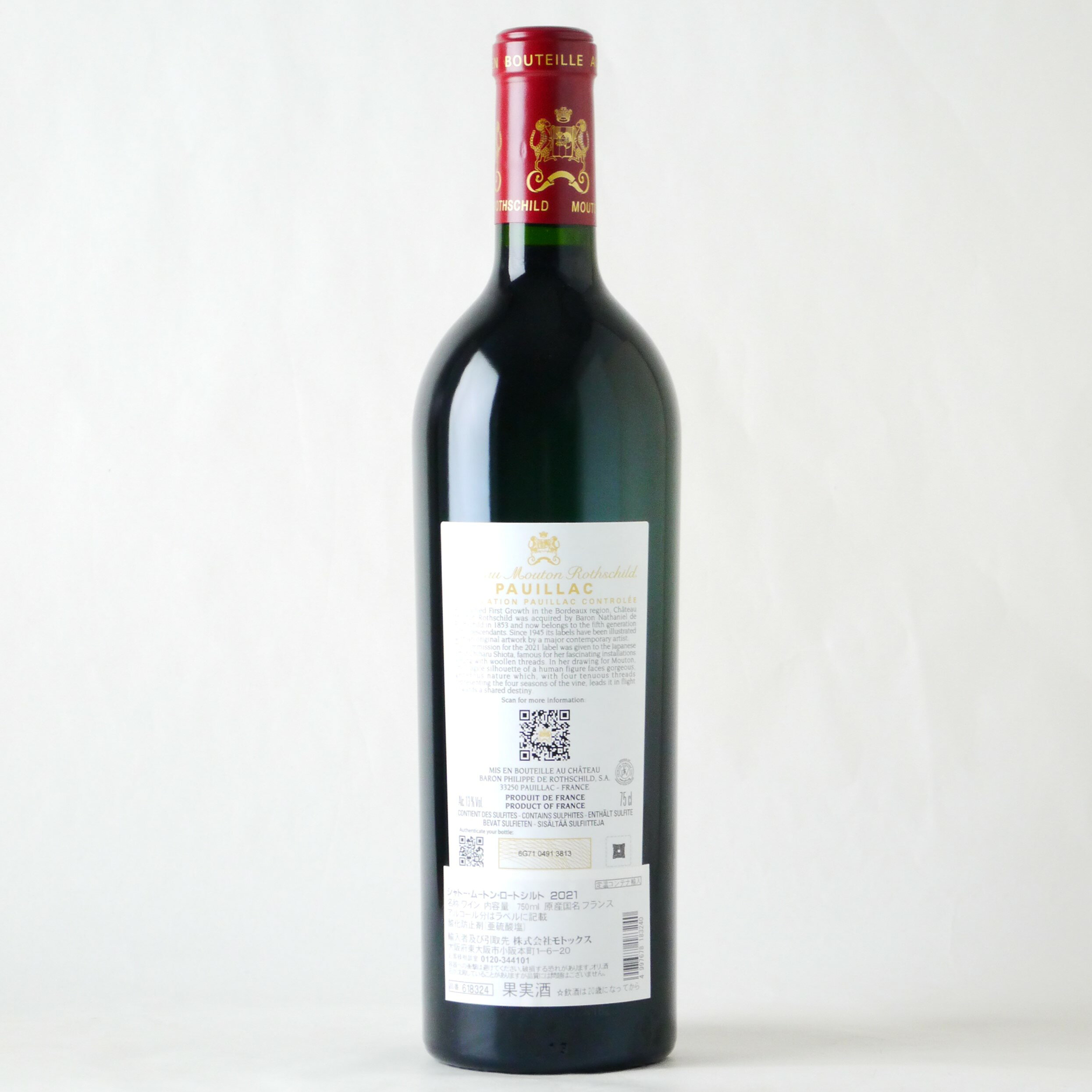 シャトー ・ ムートン ・ ロスチャイルド 【2021】 750ml buzaemon-10000587 buzaemon楽天市場店 サンプル画像2