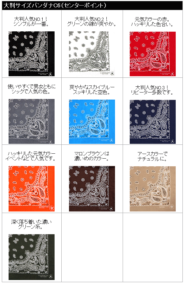 バンダナ 日本製国産 大きいサイズ  (大判ビッグサイズ