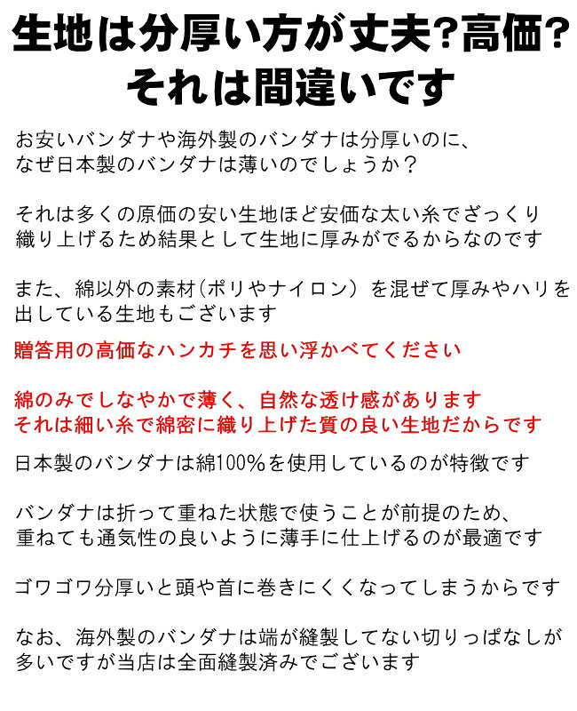 【送料無料 10枚セット】バンダナ 日本製国産 無地(白) 綿コットン100％ 日式 三角巾 スカーフ ハンカチ ホワイト 人気 オススメ ランキング 通販 かっこいい なりきり あす楽 即日 bandana white - 3