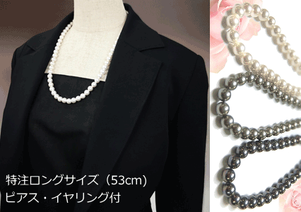送料無料 ロング53cm 日本製国産本貝
