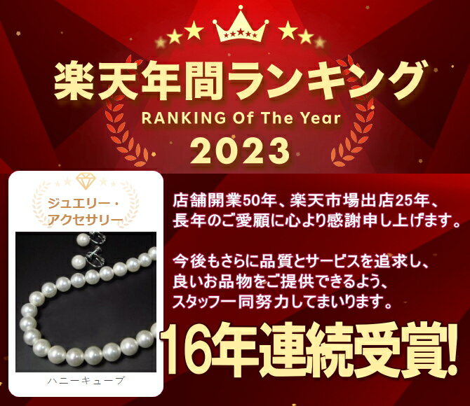【16年連続楽天年間ランキング受賞】日本製国産 特A級パールネックレス イヤリングピアスセット8mm玉花珠級本貝パール (フォーマル 冠婚葬祭 結婚式 入学式 卒業式 成人祝い 二十歳 就職 誕生日 結婚記念日 誕生日 七五三 葬式 厄年 厄除け マグネット クリスマスプレゼント)