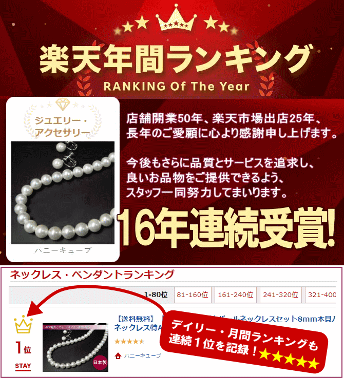 【16年連続楽天年間ランキング受賞】日本製国産 特A級本貝パールネックレス イヤリングピアスセット8mm玉花珠級 (フォーマル 冠婚葬祭 母の日 結婚式 入学式 成人祝い 就職 誕生日 結婚記念日 七五三 葬式 厄年 厄除け カジュアル おしゃれ ケース 大玉 あす楽 3点セット)