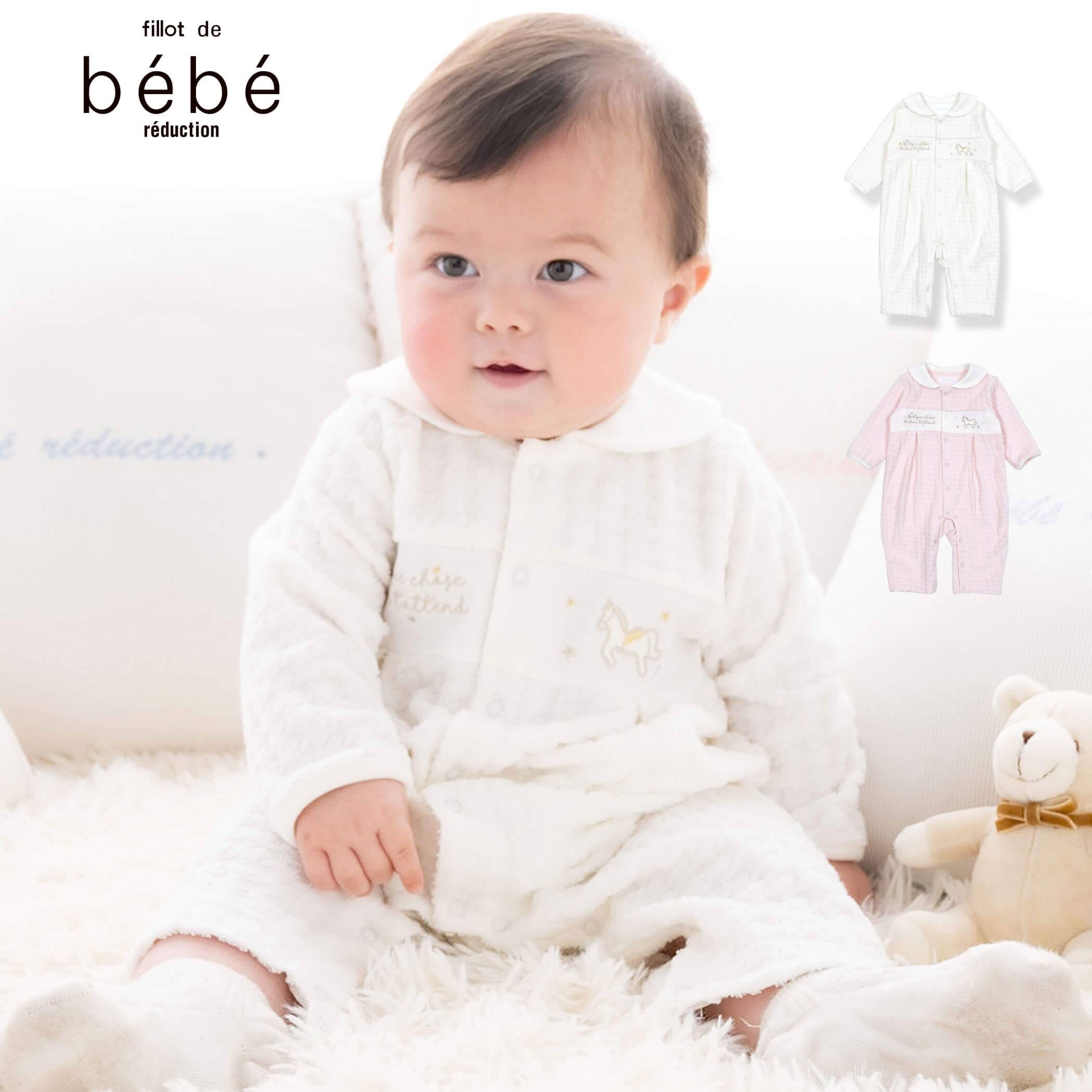 ベベ ベビー服 男の子 【30%OFFセール】fillot de bebe reduction（フィヨ・デュ・ベベ・ルダクティオン）「【 日本製 】千鳥パイルカバーオール(70~80cm)」子供服 子ども服 男の子 女の子70 80 カバーオール ベビー ギフト ブランド