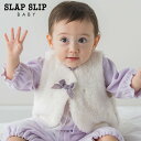 【30 OFFセール】SLAP SLIP BABY（スラップスリップベビー）「【お揃い】お花刺しゅう柄ボアベストベビー(70~80cm)」子供服 子ども服 男の子 女の子