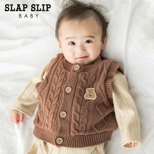 【30%OFF】【セール】【ポイントUP】SLAP SLIP BABY（スラップスリップベビー）「裏ボアケーブルニットベスト(70~80cm)」子供服 子ども服 男の子 女の子