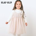 SLAP SLIP（スラップスリップ）「ラメツイードドッキングワンピース(80~130cm)」子供服 子ども服 男の子 女の子