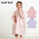 【10%OFFタイムセール】SLAP SLIP（スラップスリップ）「収納トートバッグ付フリルリボンレインコート (95~135cm)」子供服 子ども服 男の子 女の子