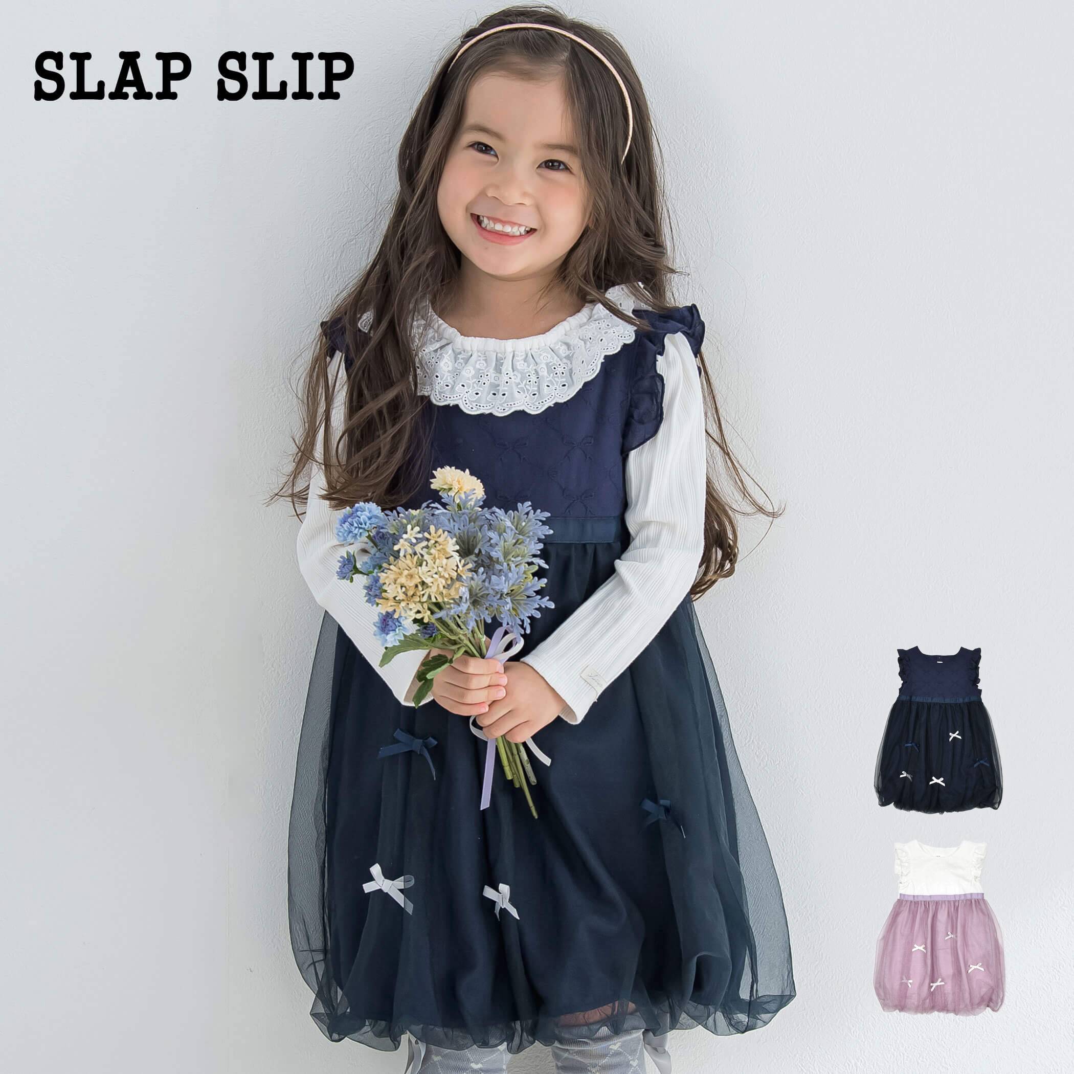 SLAP SLIP（スラップスリップ）「リボン柄レース切り替えチュールバルーンジャンパースカート(80~140cm)」子供服 子ども服 男の子 女の子 80 90 100 110 120 130 140 ジャンバースカート キッズ ギフト ブランド