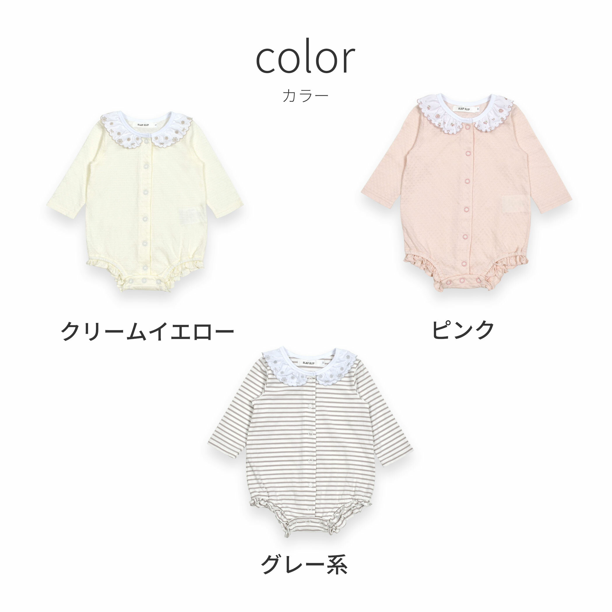 【20%OFF】SLAPSLIP BABY スカラップ 縁刺しゅう 襟付き ボディミニ ベビー(70~80cm) スラップスリップベビー ベビー服 ベビー ギフト 出産祝い プレゼント オシャレ かわいい おすすめ 新生児 出産準備 安心 女の子 ガーリー スカラップ 秋 冬 2