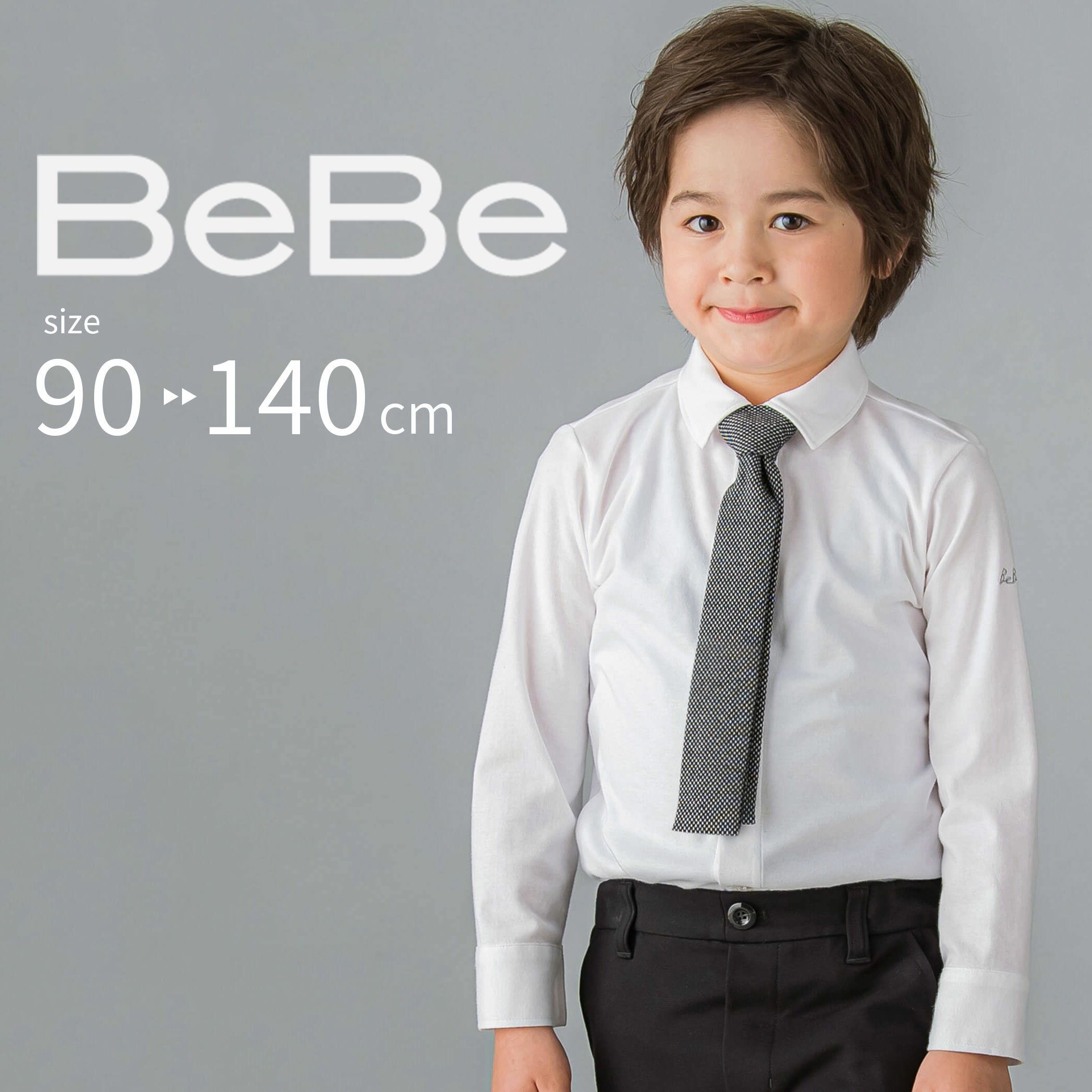 BeBe ニットタイ付き スムース レギュラー 長袖シャツ (90~140cm) 男の子 レギュラーシャツ シャツ 長袖 ネクタイ ニットタイ ストレッチ カットソー フォーマル 七五三 入学式 結婚式 冠婚葬祭 発表会 おしゃれ かっこいい かわいい 上品 プレゼント 小学生 子供服