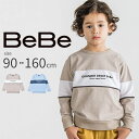 【半額】BeBe 切り替えライン 長袖 ビッグTシャツ (90~160cm) 男の子 Tシャツ 長袖 トップス 切り替え 配色 ロゴ プリント ビッグシルエット...