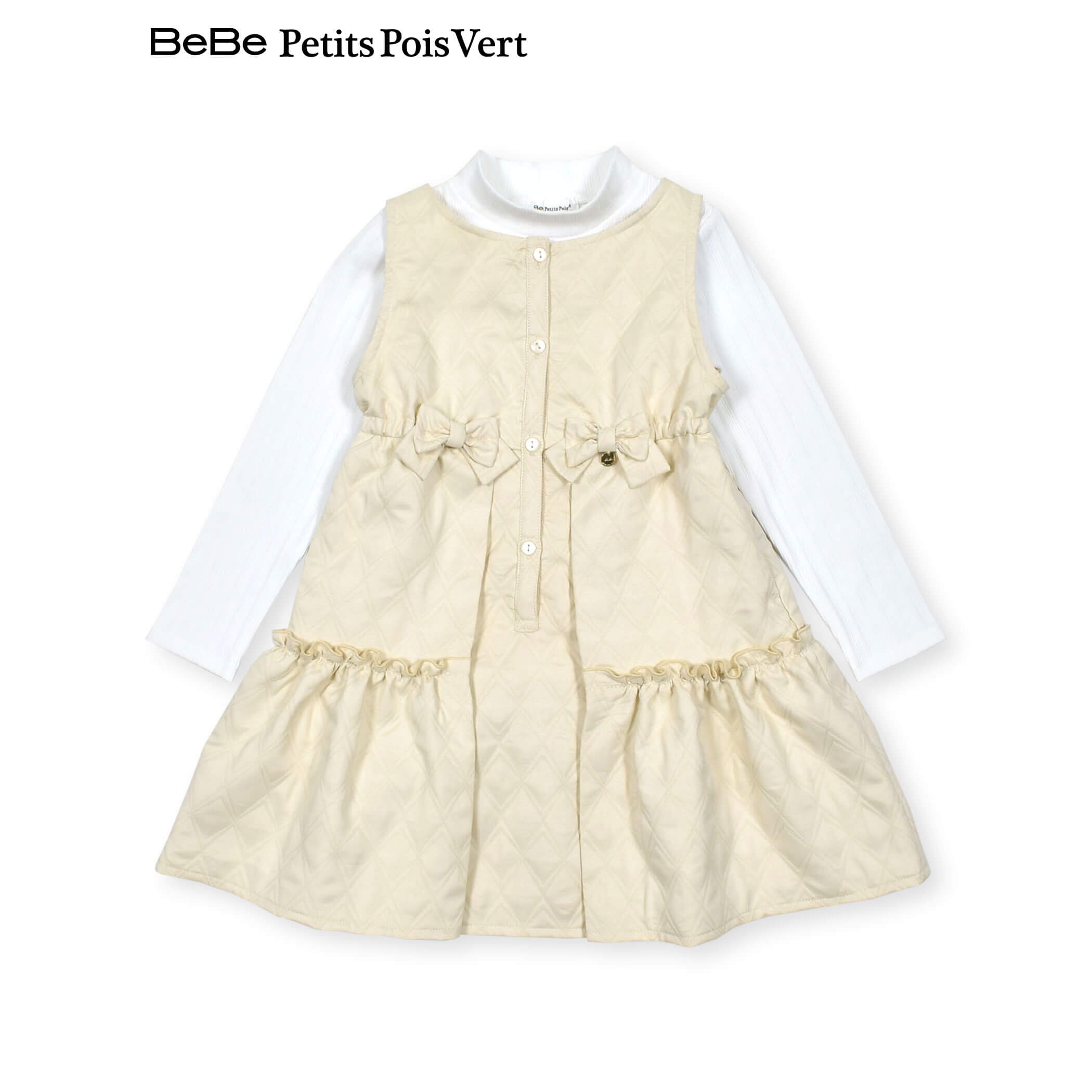 【半額】BeBe Petits Pois Vert(べべ プチポワヴェール）ひし形キルト 切り替え ジャンパースカート + プチハイネック 長袖 Tシャツ セット (95~150cm)女の子 おんなのこ おしゃれ かわいい 秋 冬 キッズ 子供服 キルト 長袖 ティアード タック