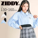 【半額】ZIDDY(ジディー)【 ニコ☆プチ 掲載 】ドロスト ショート丈 シャツ & タンクトップ セット (130~160cm) 長袖 トップス 重ね着 着...