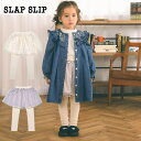 SLAP SLIP（スラップスリップ）「リボン付チュールスカッツ(80~120cm)」子供服 子ども服 男の子 女の子