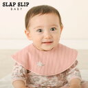 【30％OFF】【セール】SLAP SLIP BABY（スラップスリップベビー）「アニマルクルマチェリーお花刺しゅう付きリバーシブルスタイベビー」子供服 子ども服 男の子 女の子