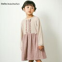 【50%OFFセール】BeBe Petits Pois Vert（べべ・プチポワヴェール）「フライス起毛＋ランダムリブワンピース(95~150cm)」子供服 子ども服 男の子 女の子