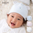 【30％OFF】【スーパーSALE】fillot de bebe reduction（フィヨ・デュ・ベベ・ルダクティオン）「フリースミミ付帽子 (44~46cm)」子供服 子ども服 男の子 女の子