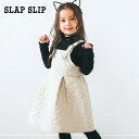 【30％OFF】【セール】SLAP SLIP（スラップスリップ）「ハート柄キルトジャンパースカート(90~130cm)」子供服 子ども服 男の子 女の子