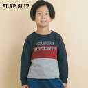 【30％OFF】【セール】【期間限定】SLAP SLIP（スラップスリップ）「切り替え配色トレーナー(80~130cm)」子供服 子ども服 男の子 女の子