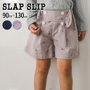 【70%OFF】SLAP SLIP 【 お揃い 】 チェリー プリント ウエスト ボタン フリル コットン ショートパンツ (90~130cm) 子供服 子ども...