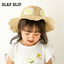 SLAP SLIP「レースリボン花モチーフペーパーハット(46~52cm)」子供服 子ども服 男の子 女の子