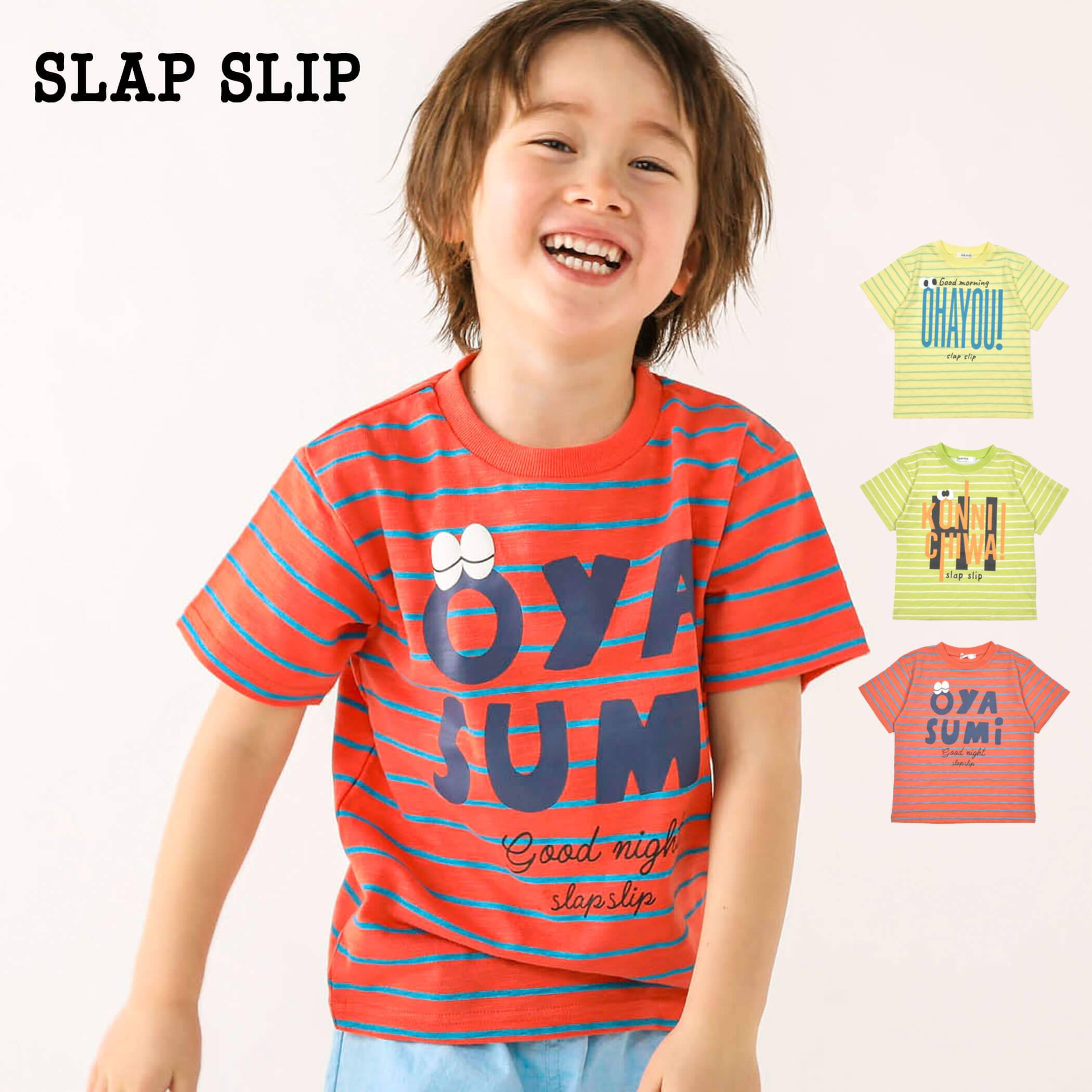 SLAP SLIP（スラップスリップ） 子供　Tシャツ「ボーダー柄アイサツプリント半袖Tシャツ(80~130cm)」子供服　Tシャツ 子ども服 男の子 女の子 80　90　100　110　120　130（スラップスリップ）