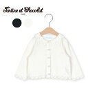 【半額】Tartine et Chocolat【日本製】【お揃い】柄編み スカラップ セーター カーディガン ベビー (70~90cm) ベビー服 女の子 ギフ...