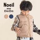 【半額】Noeil aime BeBe タフタ リバーシブル ダウンベスト (90~130cm) ベビー服 男の子 ギフト プレゼント 子供服 キッズ 誕生日祝...