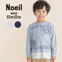 【半額】Noeil aime BeBe 恐竜レイヤード風 セミ BIG Tシャツ (80~130cm) 男の子 ギフト プレゼント 子供服 キッズ おしゃれ 誕...
