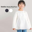 【半額】BeBe Petits Pois Vert【限定商品】ポンチ+花ジャガードスカラップトップス (95~160cm) 【LIMITED EDITION】子...