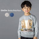【半額】BeBe Petits Pois Vert 写真分解+発泡裏毛トレーナー (95~160cm) 子供服 子ども服 男の子 キッズ ギフト ブランド プレ...