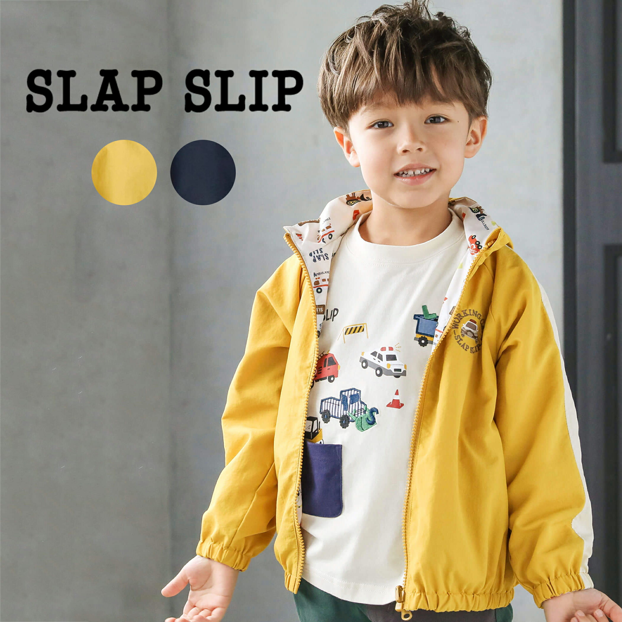 【20％OFF】SLAP SLIP 無地 はたらくくるま 総柄 パトカー 刺しゅう袖 ライン リバーシブル ジャケット (80~130cm) 子供服 子ども服 男の子 キッズ ギフト ブランド プレゼント 秋 冬 防寒 上着のサムネイル