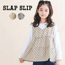 【半額】SLAP SLIP【お揃い】千鳥格子小花柄チュニックドッキングトップス(90~140cm)子供服 子ども服 女の子 キッズ ギフト ブランド プレゼント...