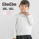 【半額】BeBe ビジューネックロゴプリント ポンチ プルオーバー (100~160cm) 子供服 子ども服 女の子 キッズ ギフト ブランド プレゼント トッ...