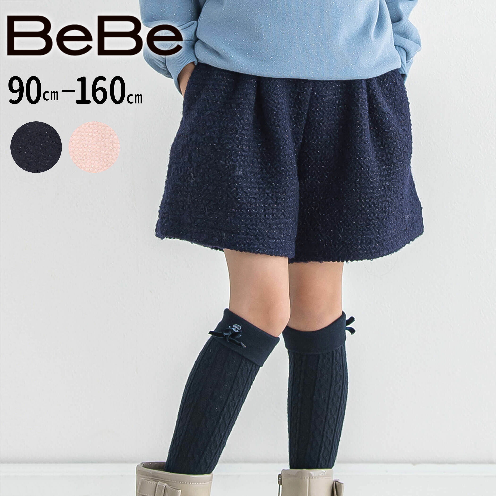 乐天商城 - 最大千円クーポン配布中・【SALE 半額以下】BeBe【お揃い】ラメボア タックショートパンツ (90~160cm) 子供服 女の子 キッズ ギフト ブランド プレゼント ボトム お出かけ着 ドレスアップ 発表会 ベベ おしゃれ かっこいい かわいい 上品 小学生 セール SALE