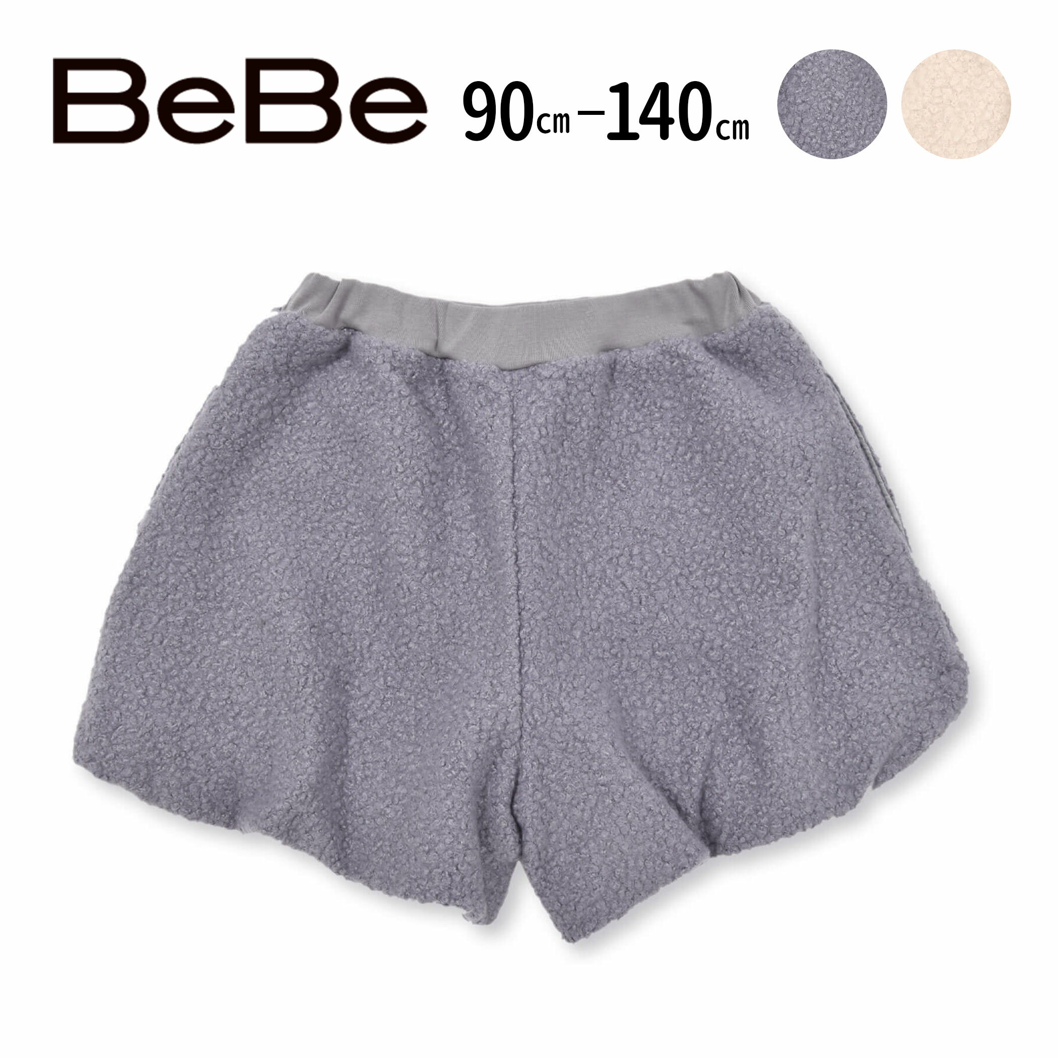 ������20��OFF�����ݥ󡿡�Ⱦ�ۡ�BeBe �ܥ��Х롼�󥷥硼�ȥѥ�� (90~140cm) �Ҷ��� �Ҥɤ��� ���λ� ���å� ���ե� �֥��� �ץ쥼��� ...