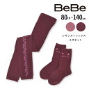 【半額】BeBe フラワーライン レギンス+ネコソックス セット (80~140cm) 子供服 子ども服 女の子 キッズ ギフト ブランド プレゼント レギンス...