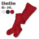 【半額】BeBe ケーブル編み リボン付き タイツ (80~140cm) タイツ 子供用 女の子 キッズ ギフト ブランド プレゼント 靴下 ソックス 秋冬 冬...