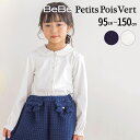 BeBe Petits Pois Vert【店舗限定】天竺 スカラップ ブラウス (95~150cm) 子供服 子ども服 女の子 キッズ ギフト ブランド プレ...