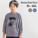 【半額】BeBe Petits Pois Vert【店舗限定】ロゴプリント入りトレーナー(95~160cm)子供服 子ども服 男の子 キッズ ギフト ブランド ...